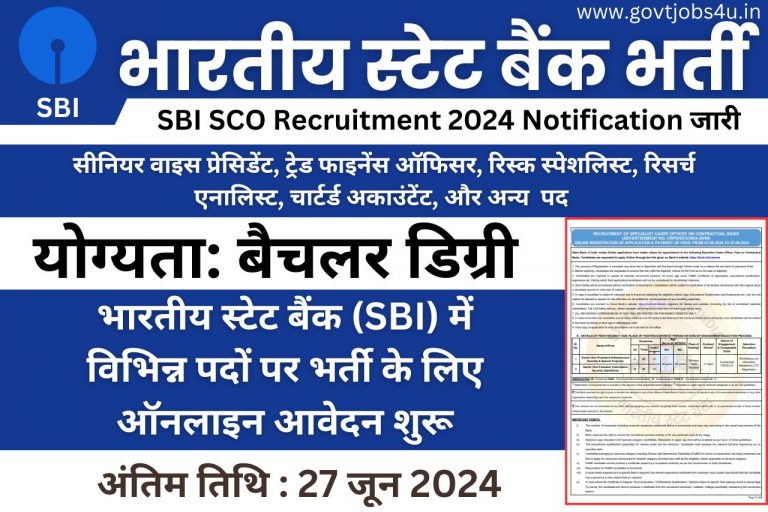 SBI SCO Recruitment 2024 भरतय सटट बक SBI म वभनन पद पर