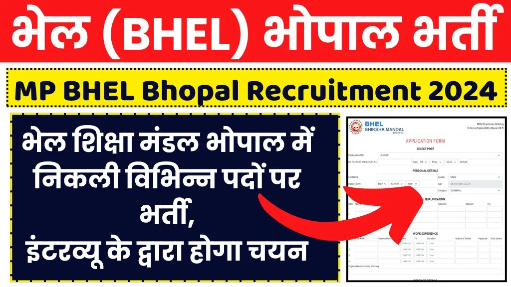 BHEL Bhopal Recruitment 2024
