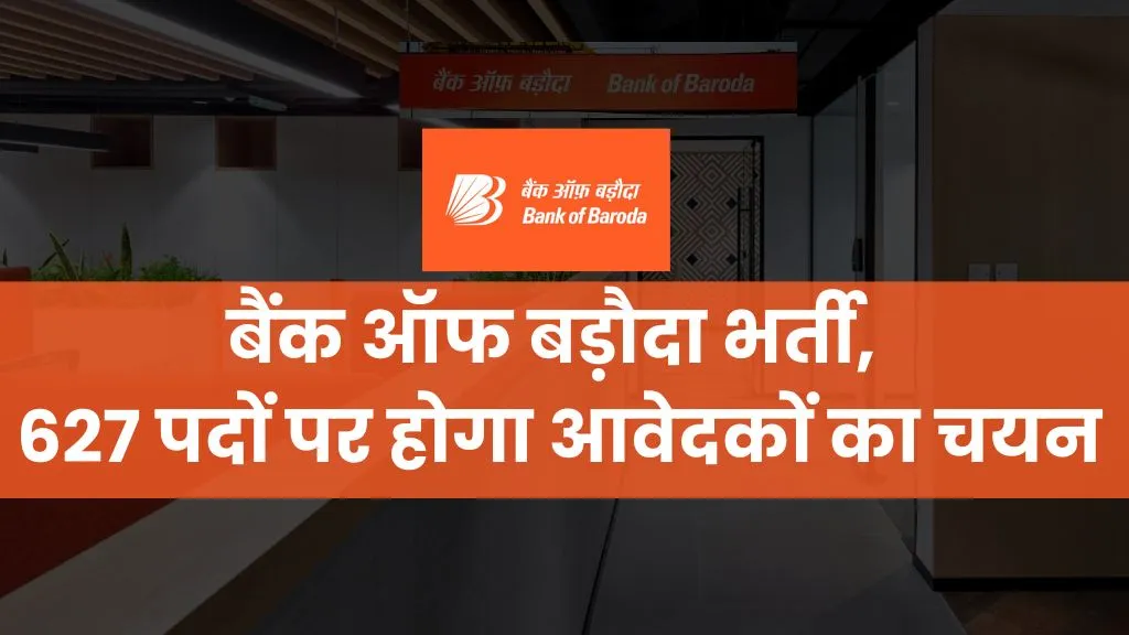 Bank of Baroda Recruitment 2024