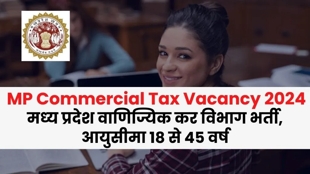 MP Commercial Tax Vacancy 2024