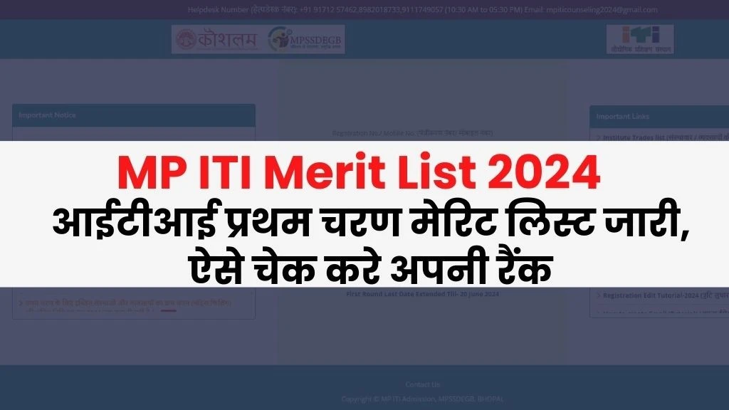 MP ITI Merit List 2024