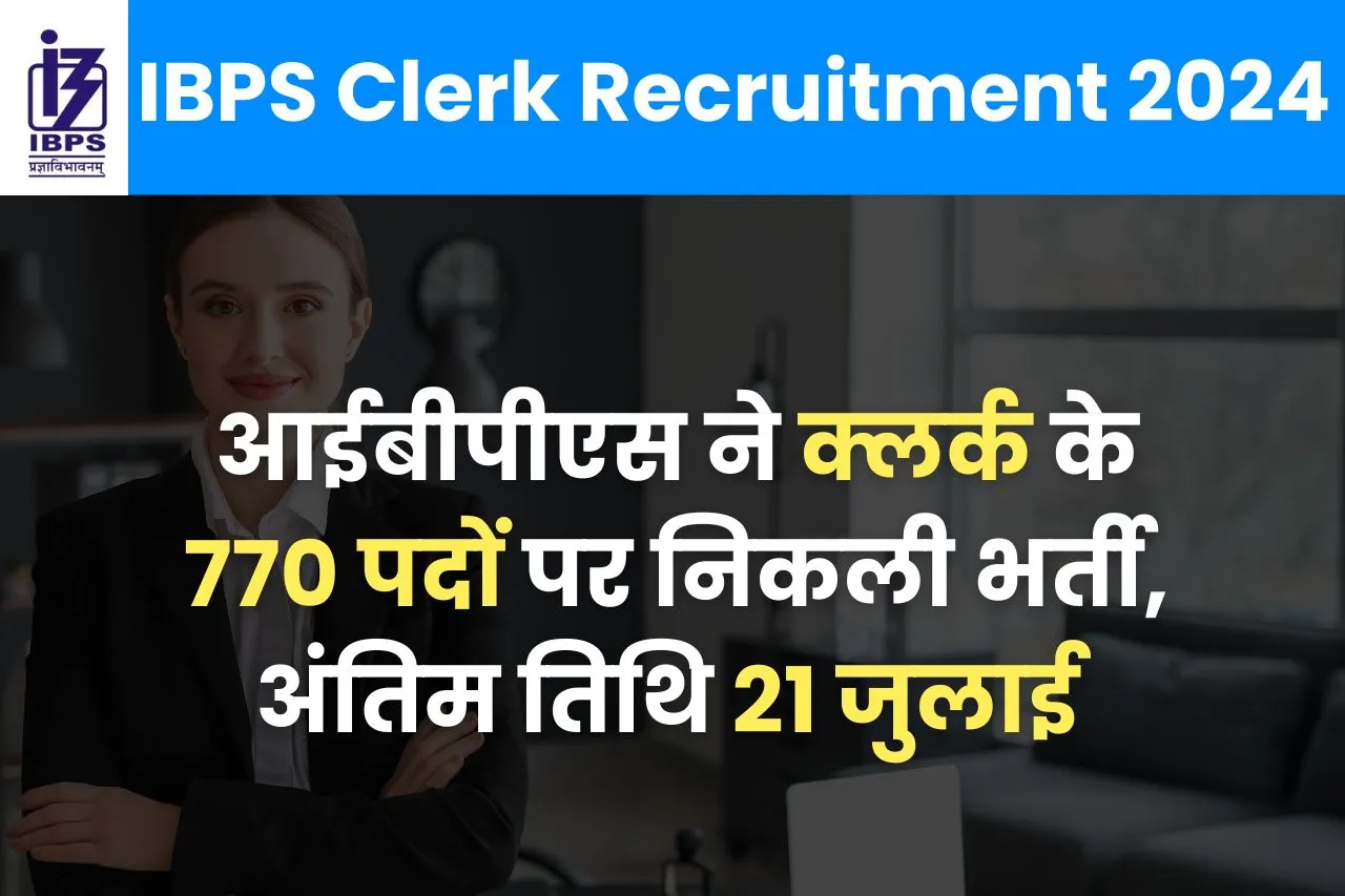 IBPS CRP Clerk XIV Recruitment 2024