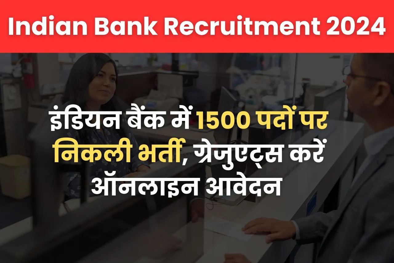 Indian Bank Recruitment 2024