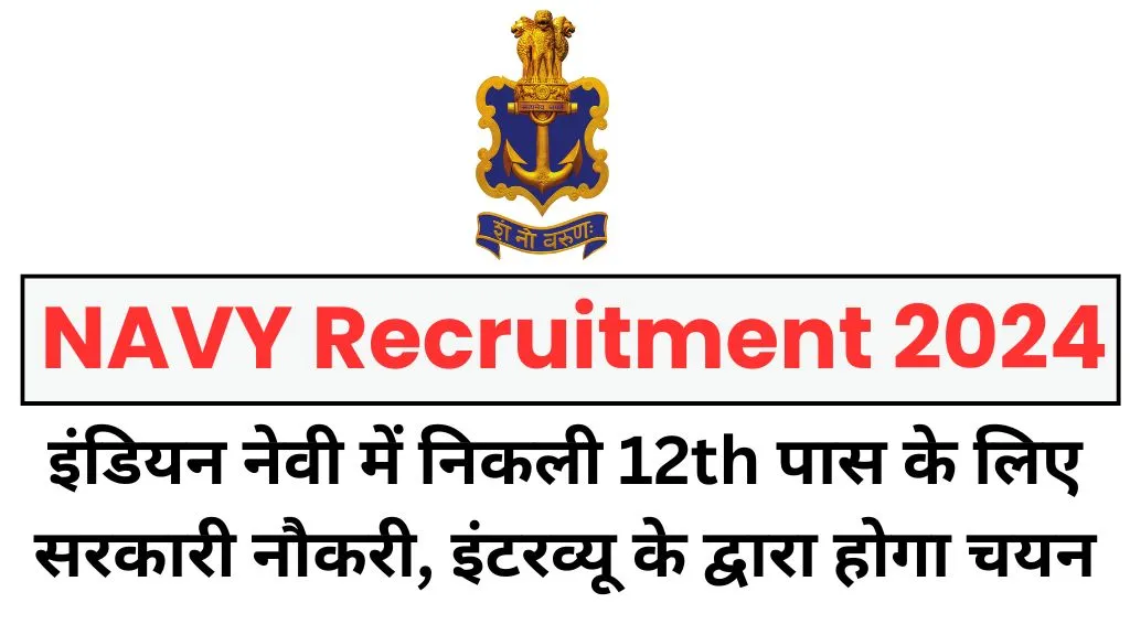 Indian Navy Btech Entry 2024