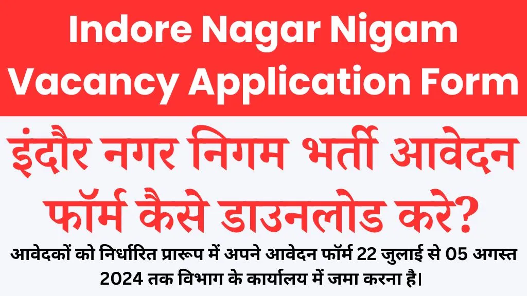 Indore Nagar Nigam Vacancy Application Form