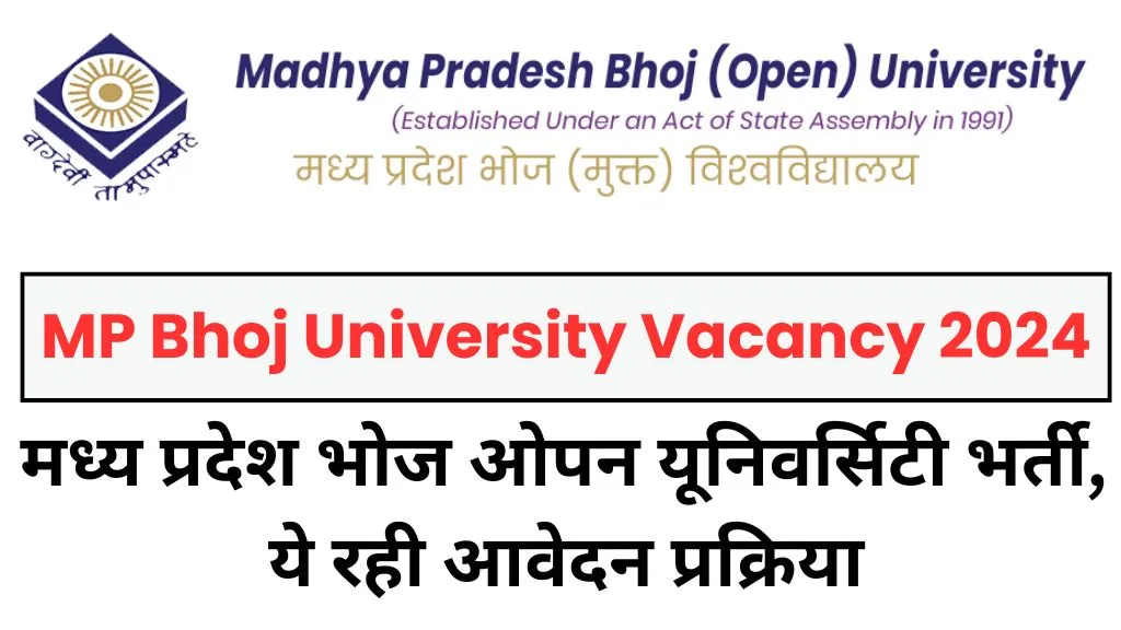 MP Bhoj University Vacancy 2024