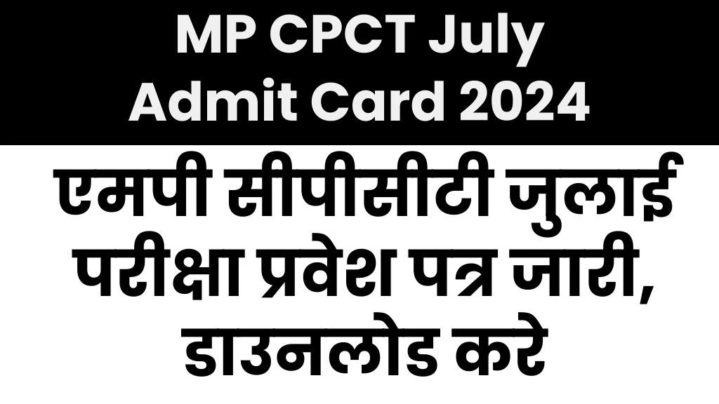 MP CPCT July Admit Card 2024