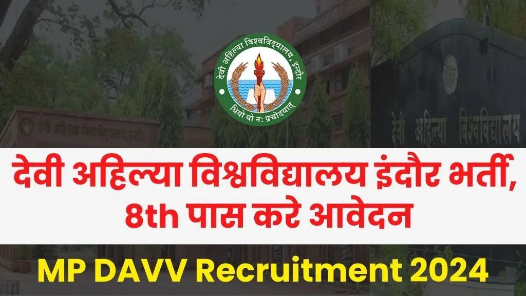 MP DAVV Recruitment 2024