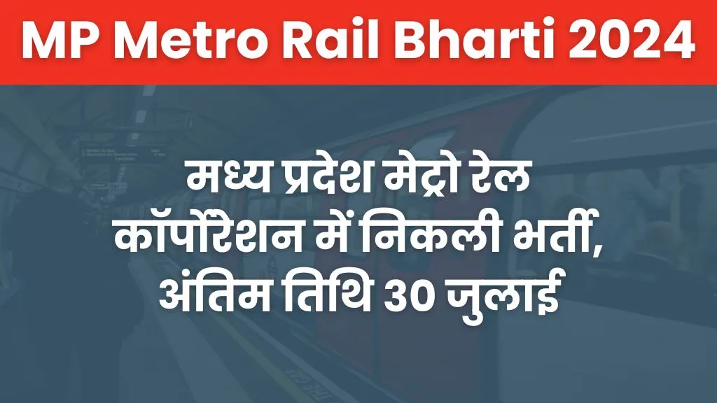 MP Metro Rail Recruitment 2024