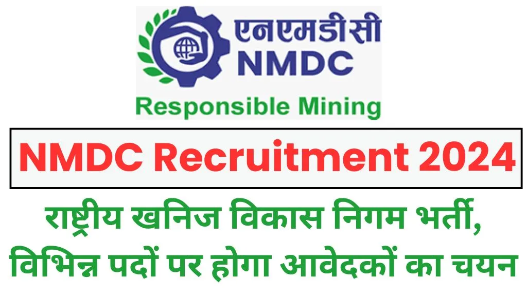 NMDC Recruitment 2024