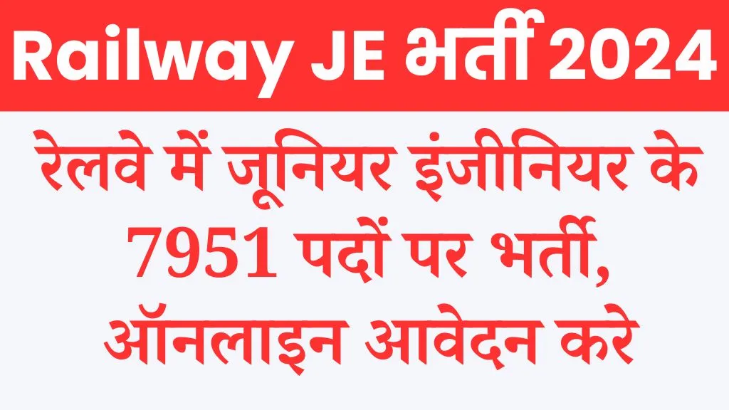 Railway JE Recruitment 2024