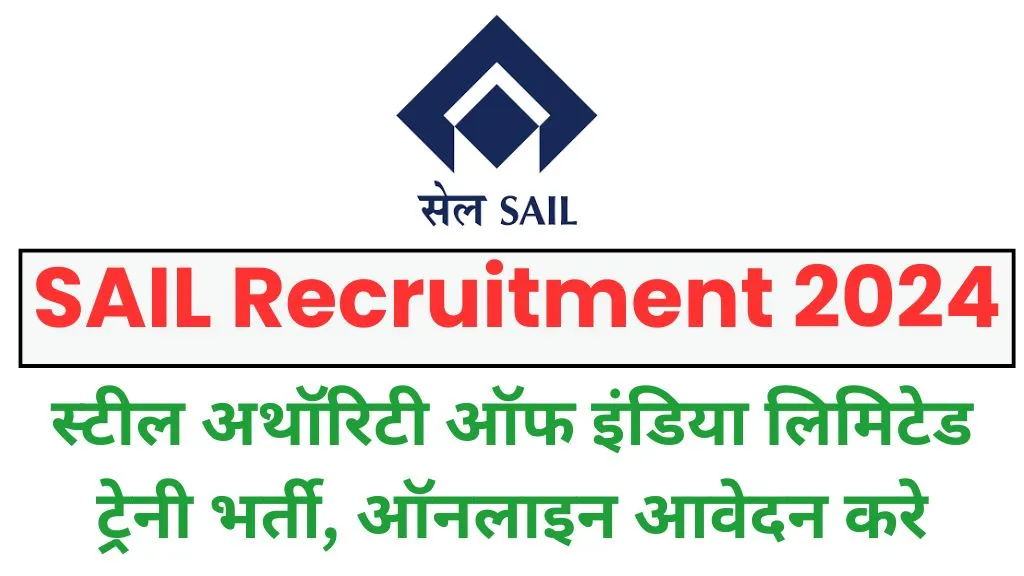 SAIL MT Recruitment 2024