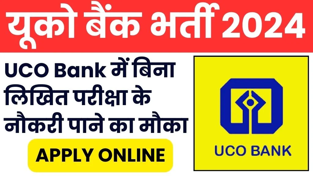 UCO Bank Recruitment 2024