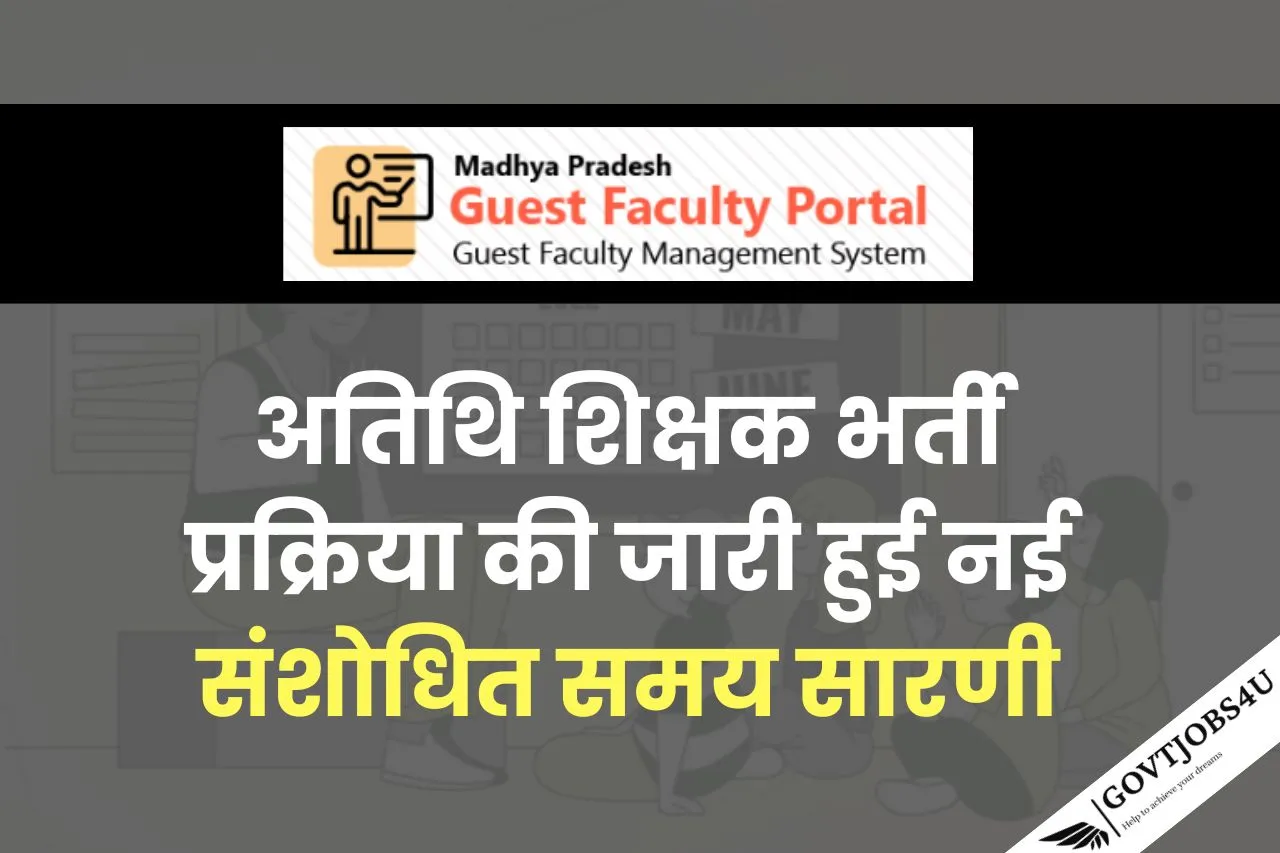 GFMS Portal MP News