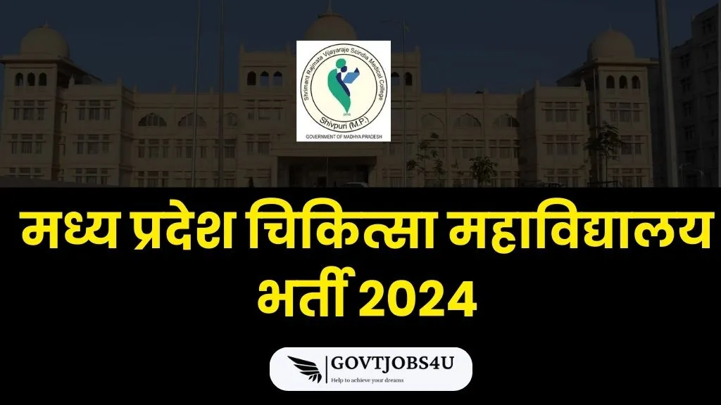 MP Medical College Recruitment 2024