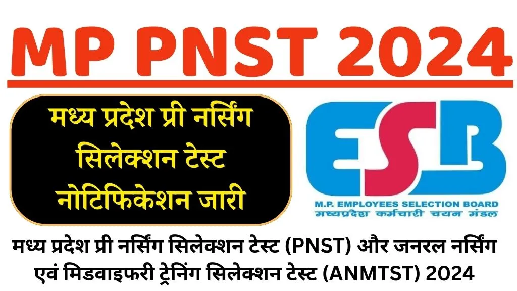 MP PNST Online Form 2024