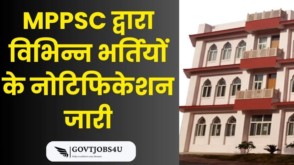 MPPSC Recruitment 2024