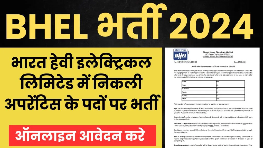 BHEL Recruitment 2024