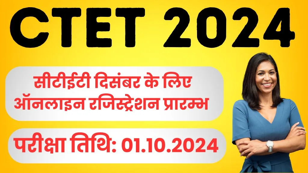 CBSE CTET 2024 Registration