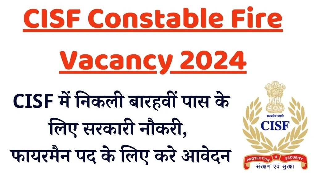 CISF Constable Fire Vacancy 2024