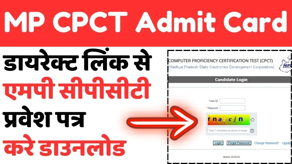 MP CPCT Admit Card 2024