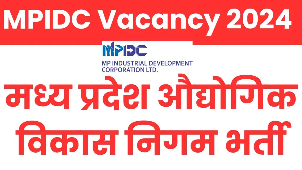 MPIDC Vacancy 2024