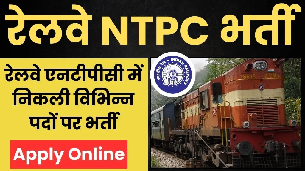 RRB NTPC Vacancy 2024