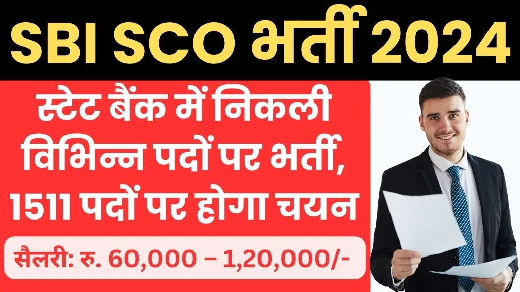 SBI SCO Recruitment 2024