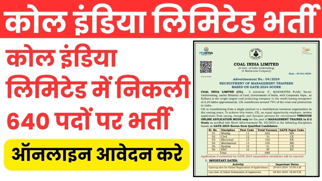 CIL MT Recruitment 2024