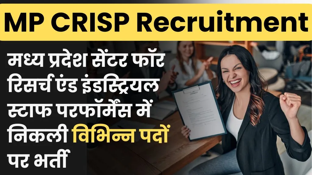 MP CRISP Recruitment 2024