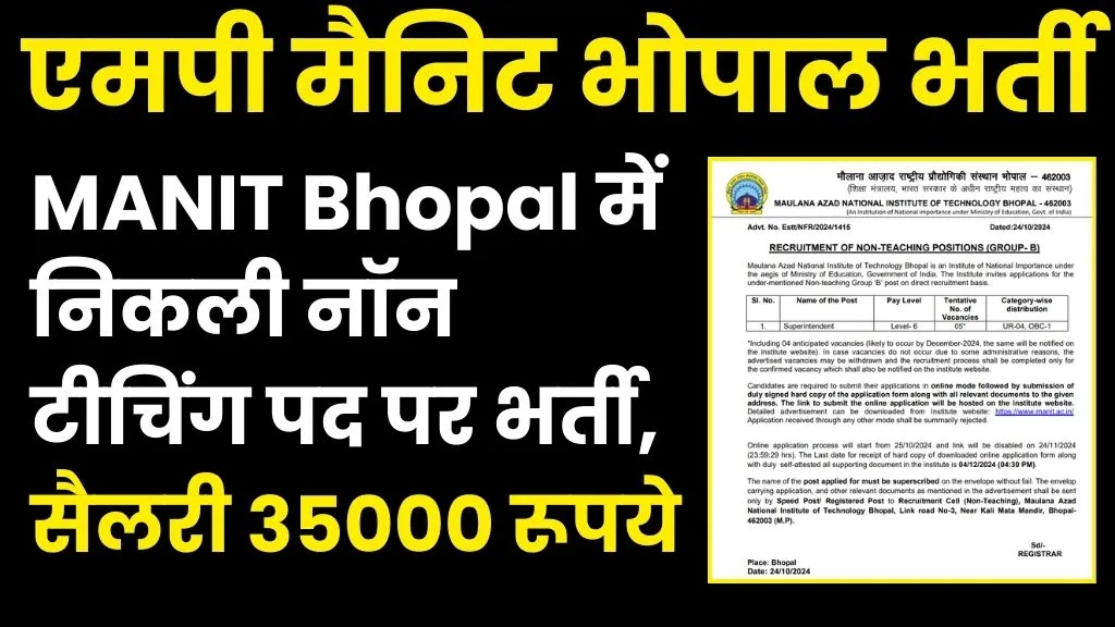 MP MANIT BHOPAL Recruitment