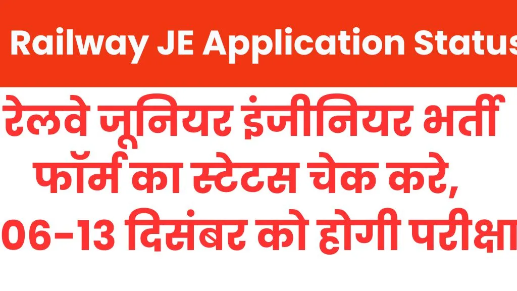 Railway JE Application Status 2024