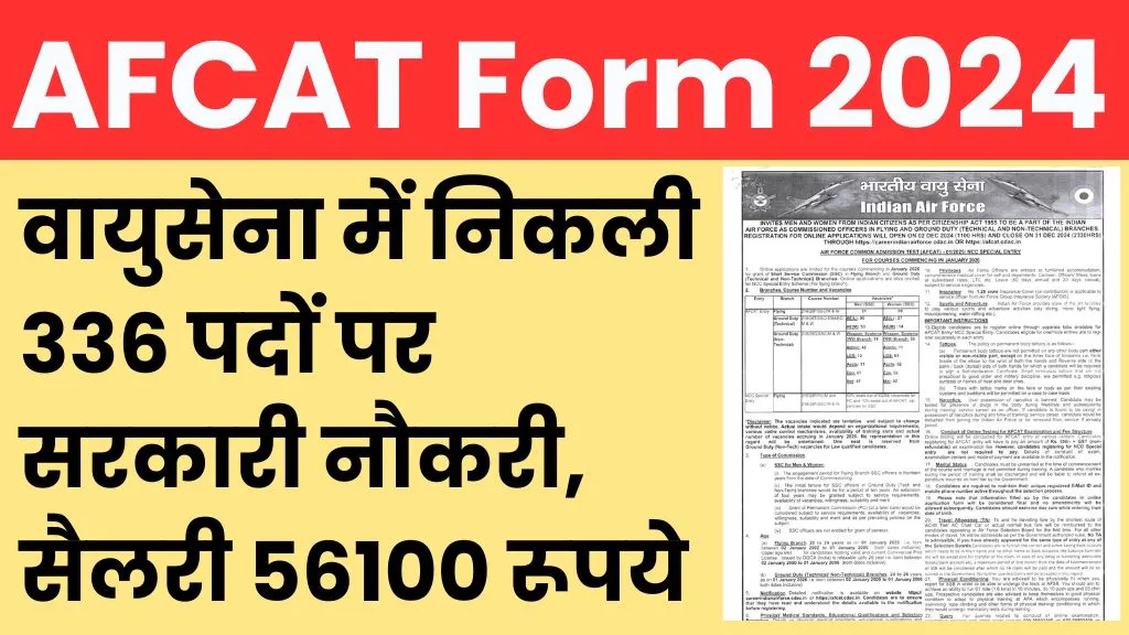 AFCAT Form 2024