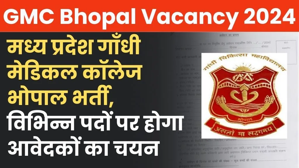 GMC Bhopal Vacancy 2024