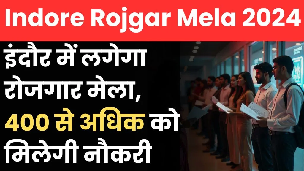 Indore Rojgar Mela 2024