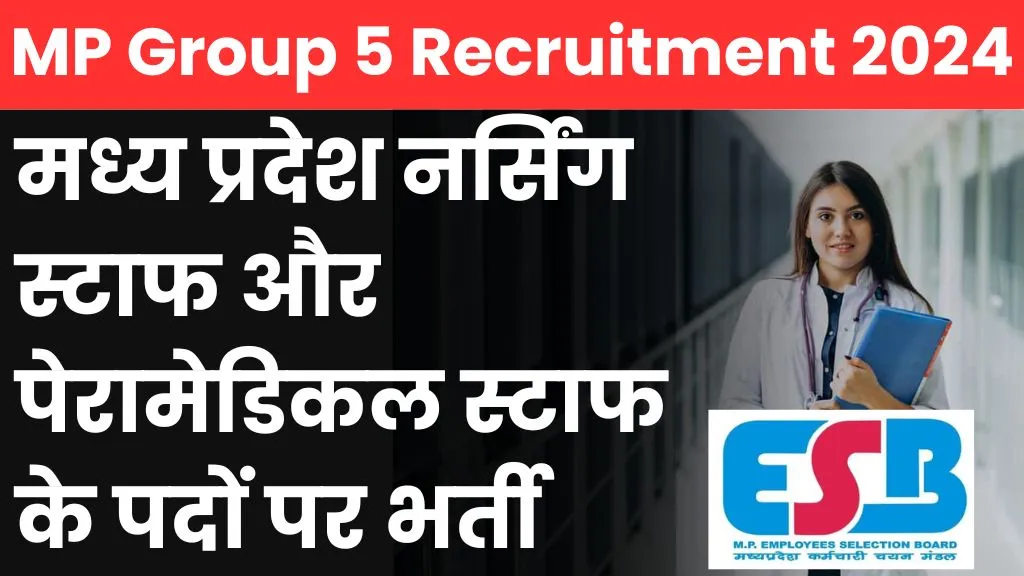 MP Group 5 Recruitment 2024