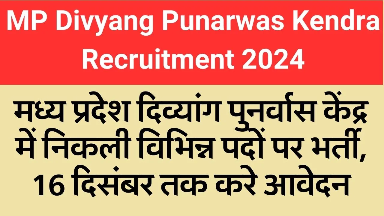MP Divyang Punarwas Kendra Recruitment