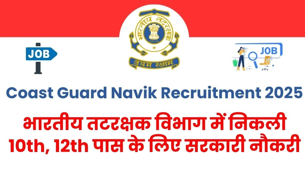 Coast Guard Navik Recruitment 2025