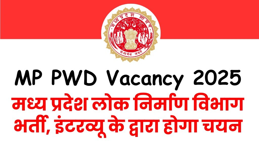 MP PWD Vacancy 2025