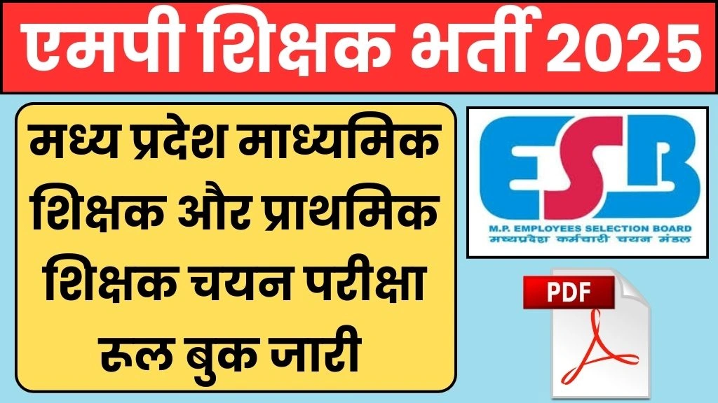 MPESB Teacher Recruitment 2025