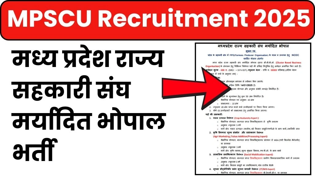 MPSCU Recruitment 2025