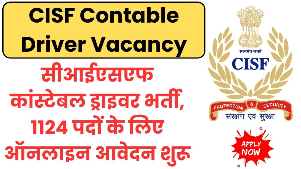 CISF Contable Driver Vacancy