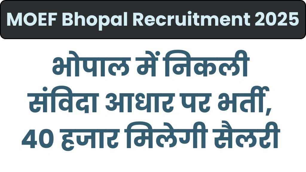 MOEF Bhopal Recruitment 2025
