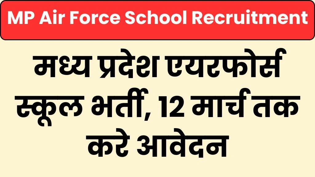 MP Air Force School Recruitment 2025