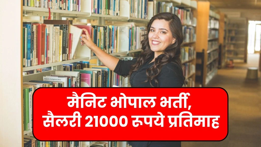 MP MANIT Recruitment 2025