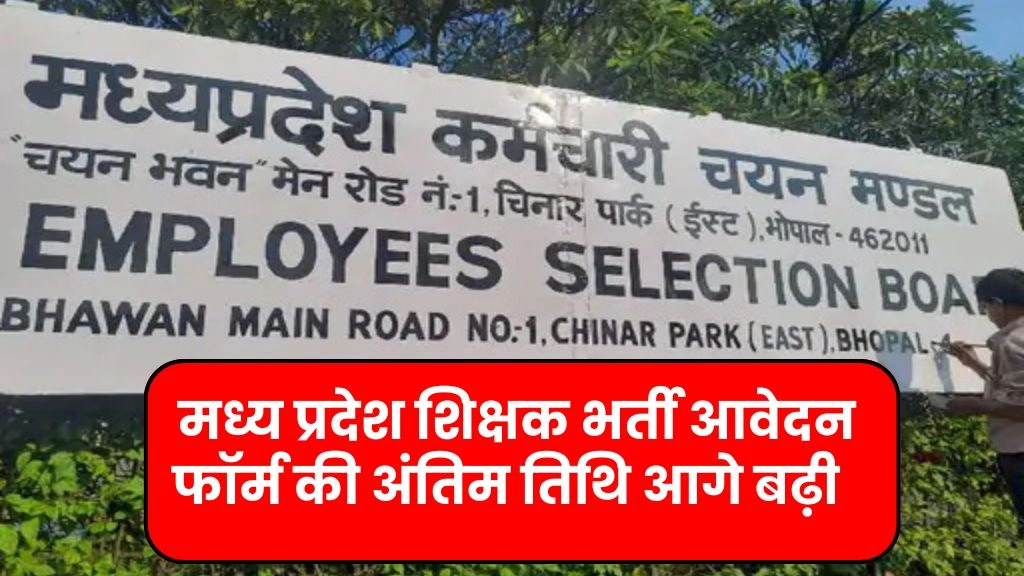 MPESB Teacher Recruitment 2025 Date Extended