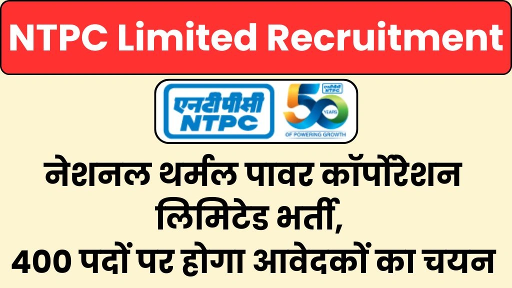 NTPC Limited Recruitment 2025