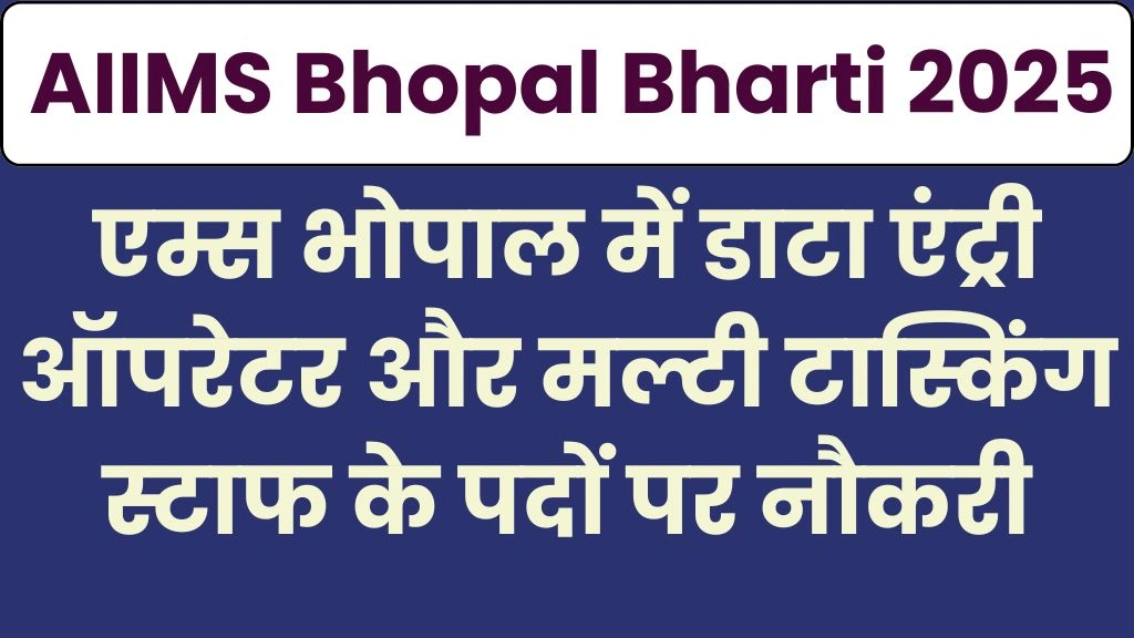 AIIMS Bhopal Bharti 2025