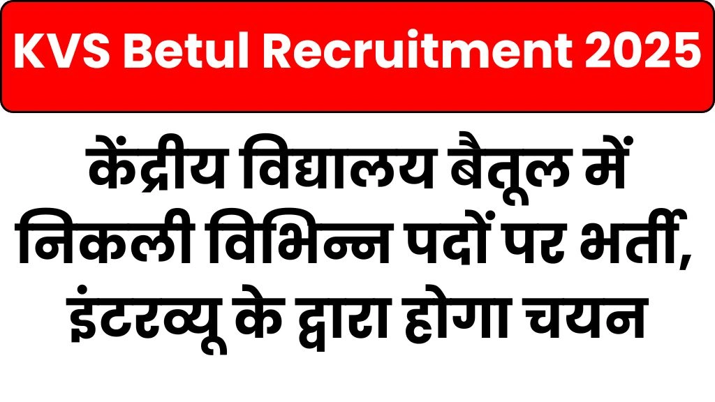 KVS Betul Recruitment 2025