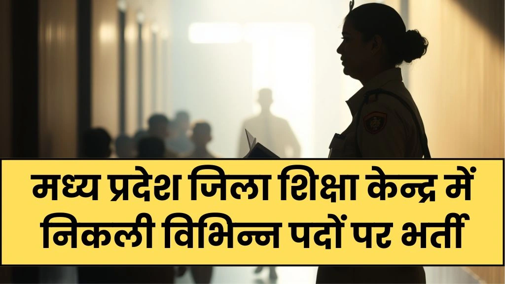 MP Jila Shiksha Kendra Vacancy 2025